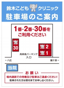 駐車場